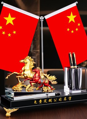 马到成功党旗国旗桌面摆件送礼