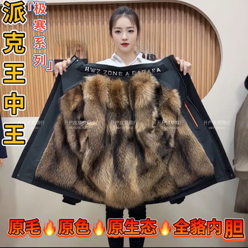 派克服男冬季内胆可拆卸短款全貉整皮加厚皮毛一体保暖皮草外套