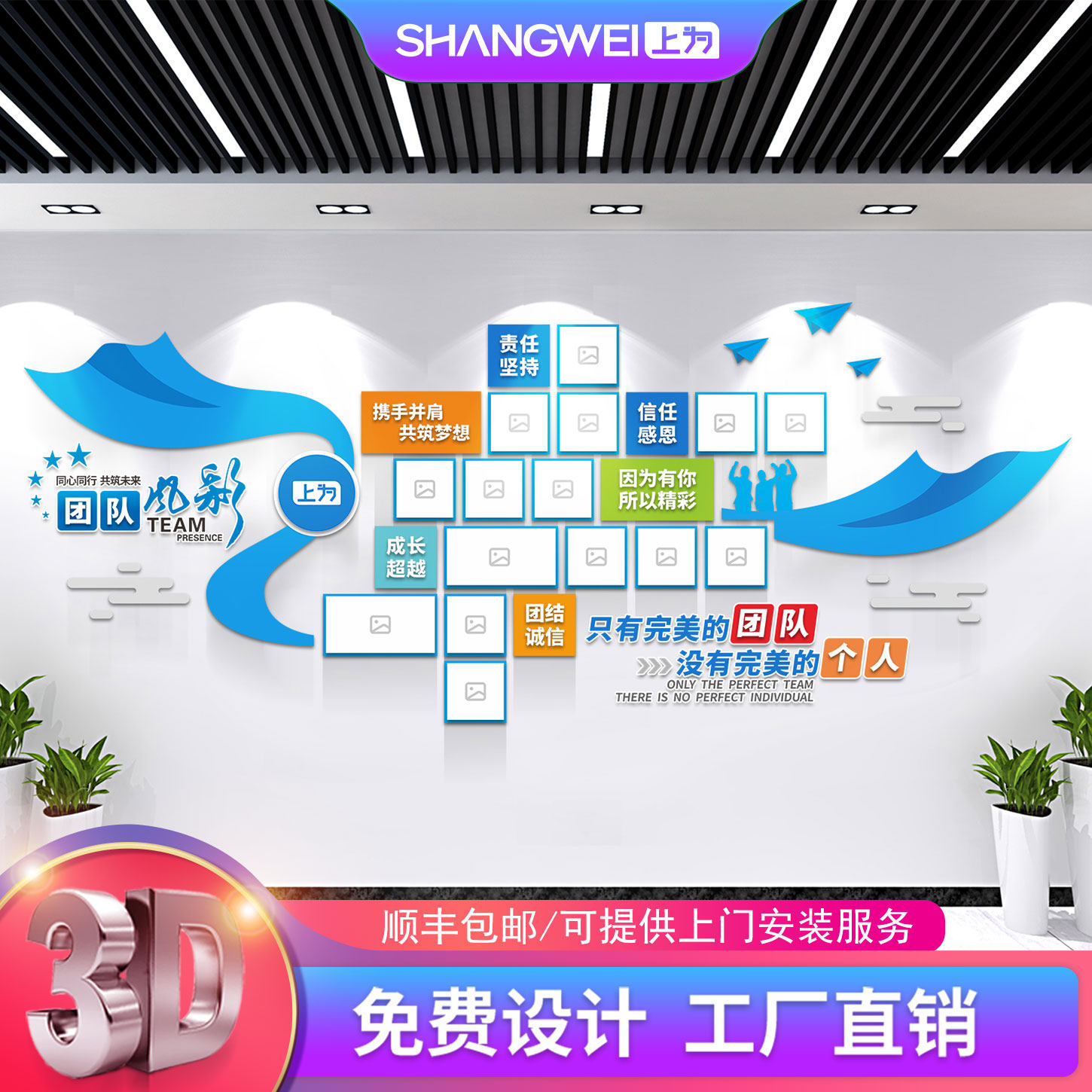 企业文化墙贴3D立体公司团队风采员工天地办公室照片墙壁装饰定制,家居饰品,文化墙贴,淘宝优惠券,粉丝福利购,淘宝优惠卷