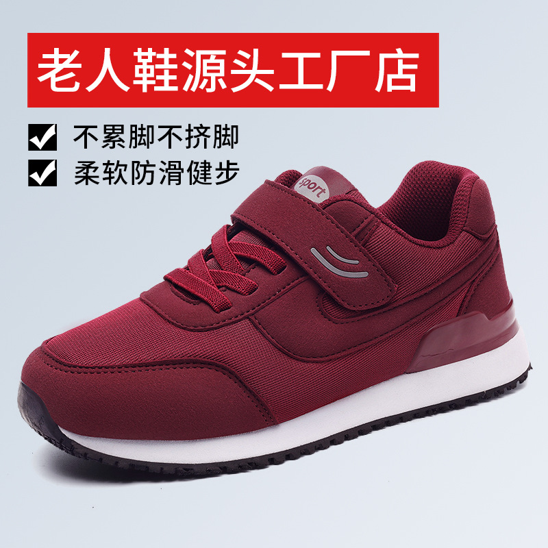 春季老人鞋正品女鞋软底防滑中老年健步鞋男鞋新款轻便休闲妈妈鞋