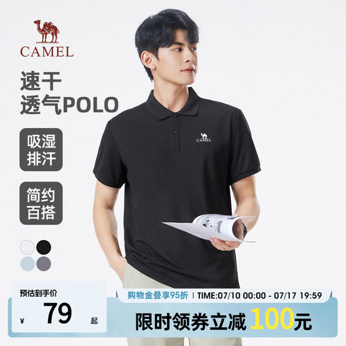骆驼速干POLO衫男2026夏新款透气短袖高级感帅气运动休闲百搭T恤