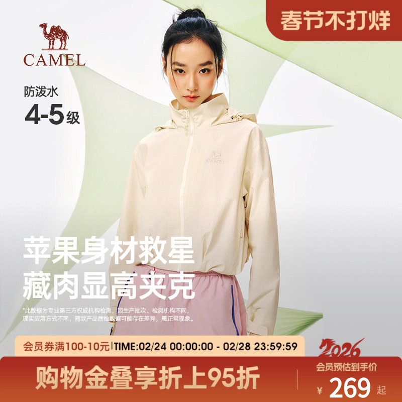 CAMEL骆驼26新款女装连帽防风短款外套春季新款百搭宽松休闲夹克