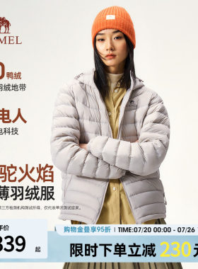 骆驼火焰山排骨羽绒服女2026新款冬季90鸭绒宽松轻薄女士羽绒外套