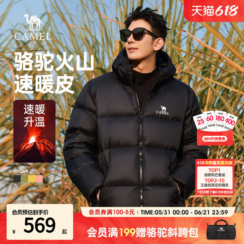 骆驼羽绒服火山1.0情侣短款连帽保暖面包服男士冬装外套2026新款