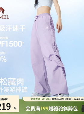 骆驼女装运动裤2026春新款紫色凉感防晒速干宽松工装裤休闲阔腿裤