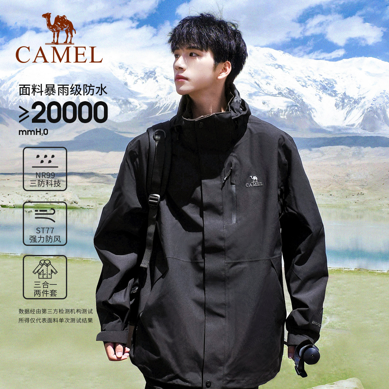 骆驼3514冲锋衣三合一情侣外套图片