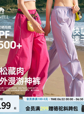 骆驼女装运动裤2026夏新款紫色凉感防晒速干宽松工装裤休闲阔腿裤