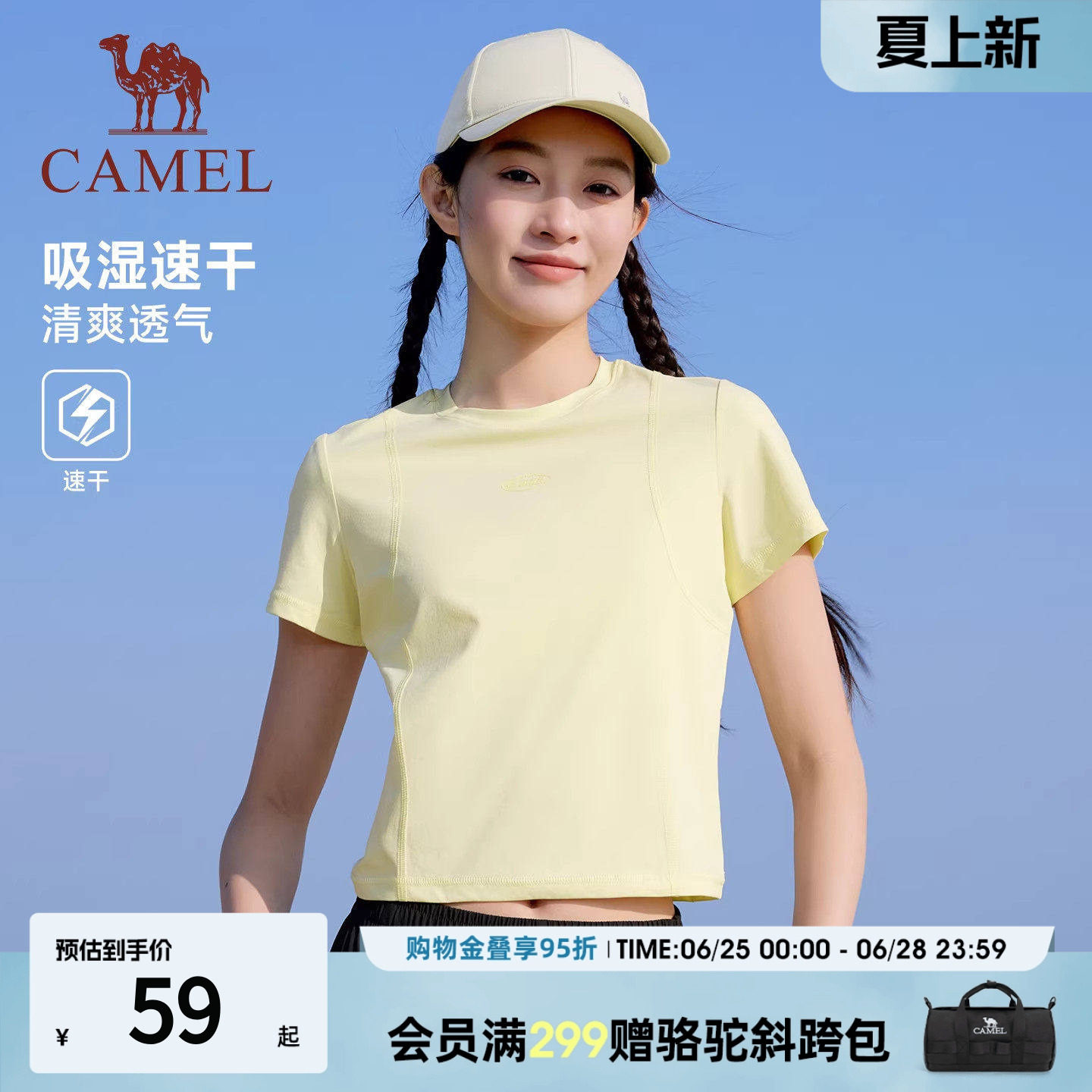 骆驼短袖女款夏季休闲风正肩上衣