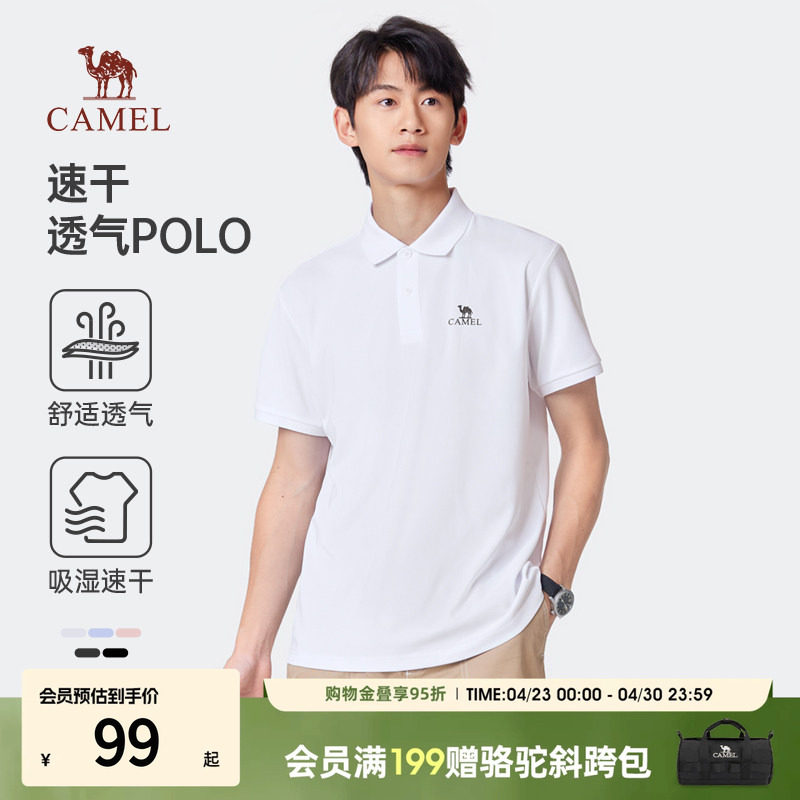 骆驼速干POLO衫男2026夏新款透气短袖高级感帅气运动休闲百搭T恤