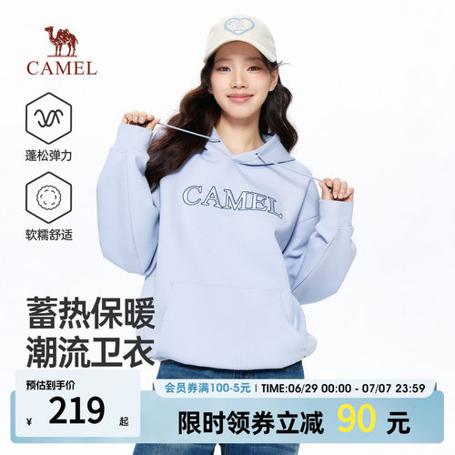 骆驼户外卫衣外套女款26新款百搭