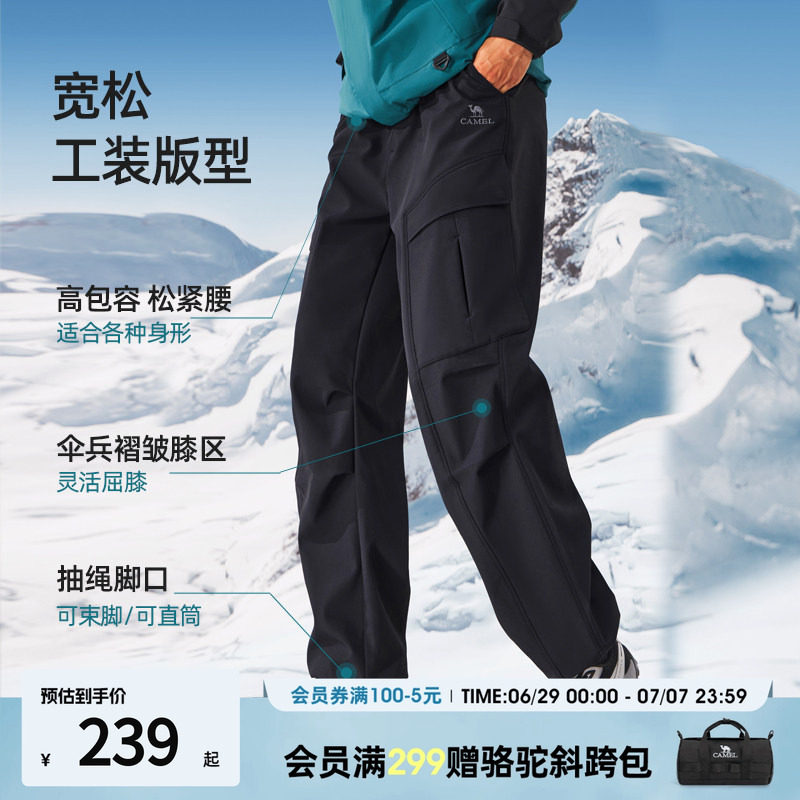 骆驼男装2026秋冬新款软壳裤防水工装休闲裤加绒保暖弹力束脚裤