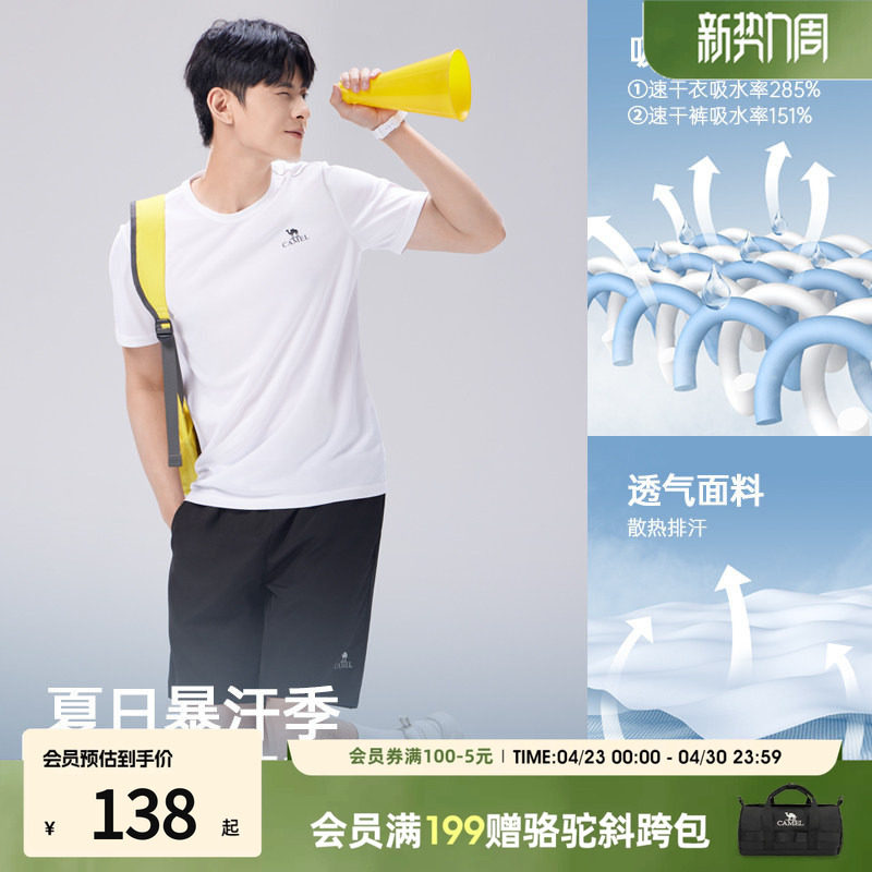 Camel/骆驼骆驼休闲运动男女夏季2026新款情侣速干短t恤短裤套装