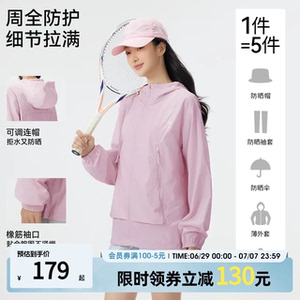 骆驼户外防晒衣运动外套2026夏季新款男女款透气凉感防晒服防泼水