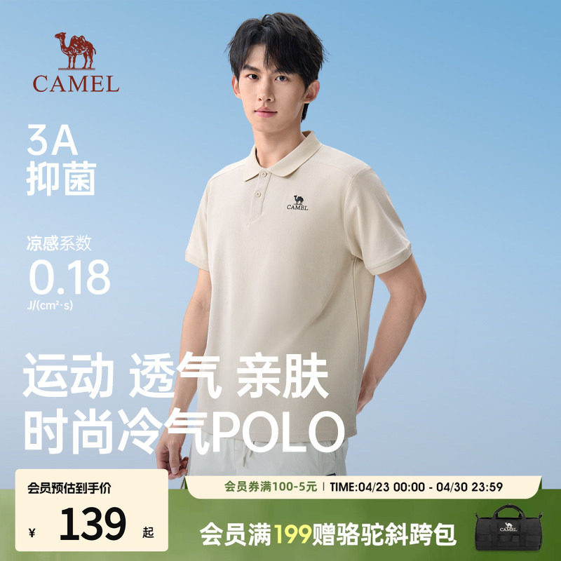 骆驼男装POLO衫2026春夏季新款短袖透气凉感翻领简约百搭t恤上衣