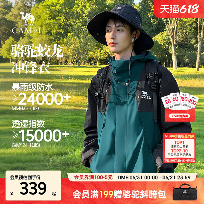 骆驼男装防泼水男装夹克