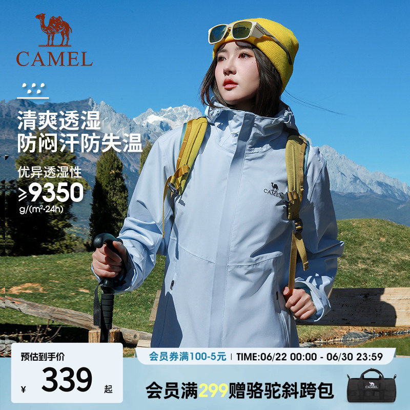 骆驼宙斯户外单层冲锋衣女2026新款防风防雨硬壳登山服女装外套男