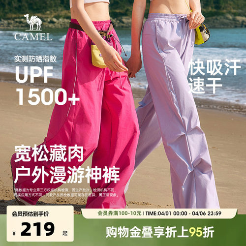 骆驼女装运动裤2026春新款紫色凉感防晒速干宽松工装裤休闲阔腿裤