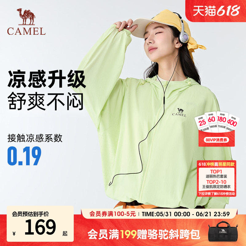 骆驼沐光C+防晒衣女款防紫外线凉感宽松轻量薄纱外穿户外防晒外套