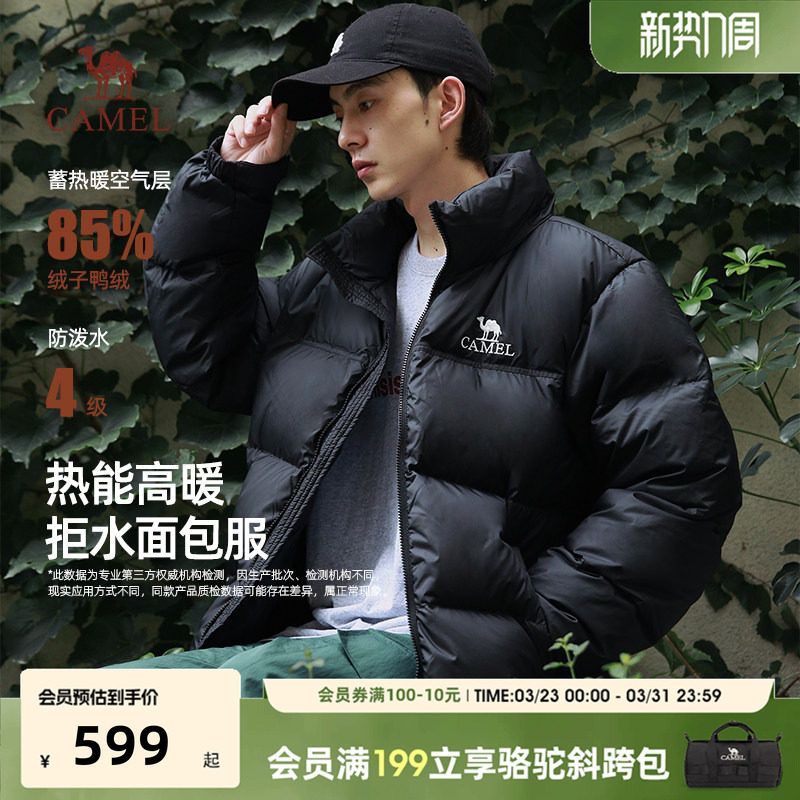 骆驼火山羽绒服2.0青少年短款连帽面包服棉袄冬男士羽绒新款外套