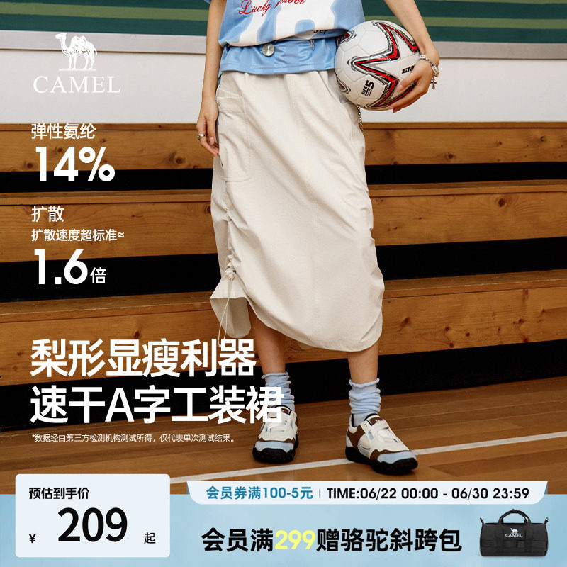 骆驼工装裙a字半身裙梨型身材遮胯显瘦速干中长裙子女款2026新款