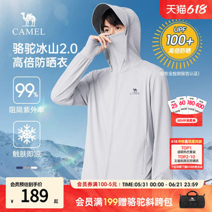 骆驼冰山2.0原纱防晒衣男款2026夏季凉感防晒服UPF100+皮肤衣