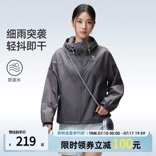 骆驼女装防晒外套轻薄户外防晒衣