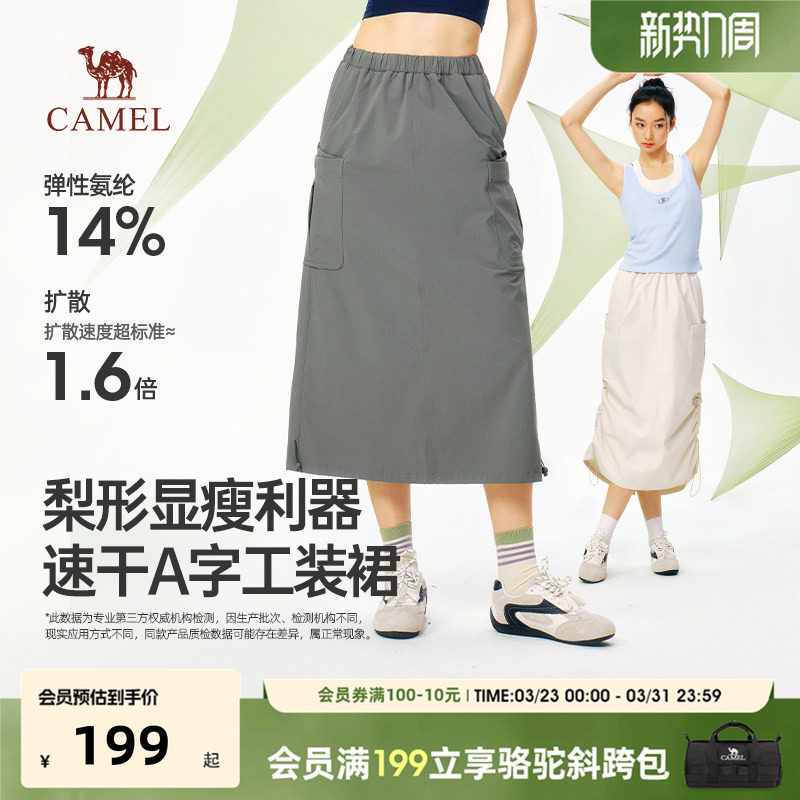 骆驼工装裙a字半身裙梨型身材遮胯显瘦速干中长裙子女款2026新款