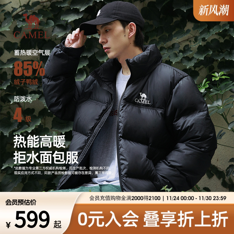骆驼火山羽绒服2.0短款冬季外套