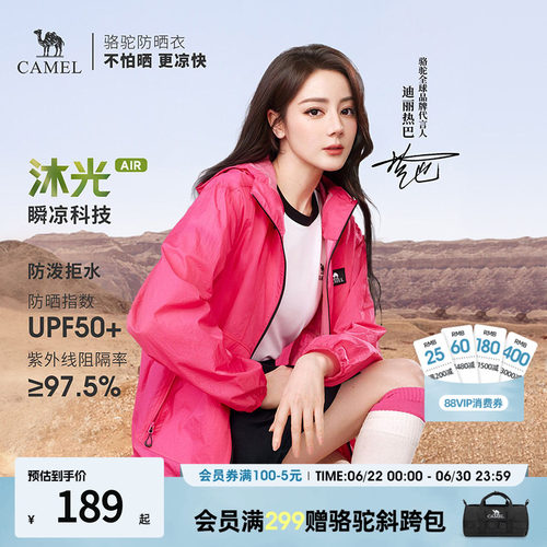 骆驼沐光AIR防晒衣女宽松轻薄透气户外UPF50夏季防泼水外套防晒服