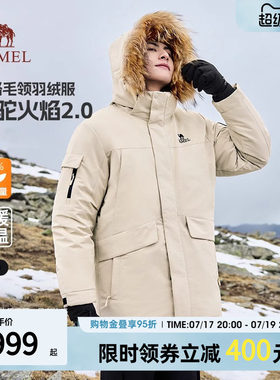 骆驼保暖骆驼男装羽绒服