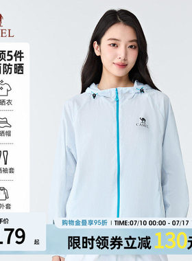 骆驼小清盾防晒衣户外外套百搭