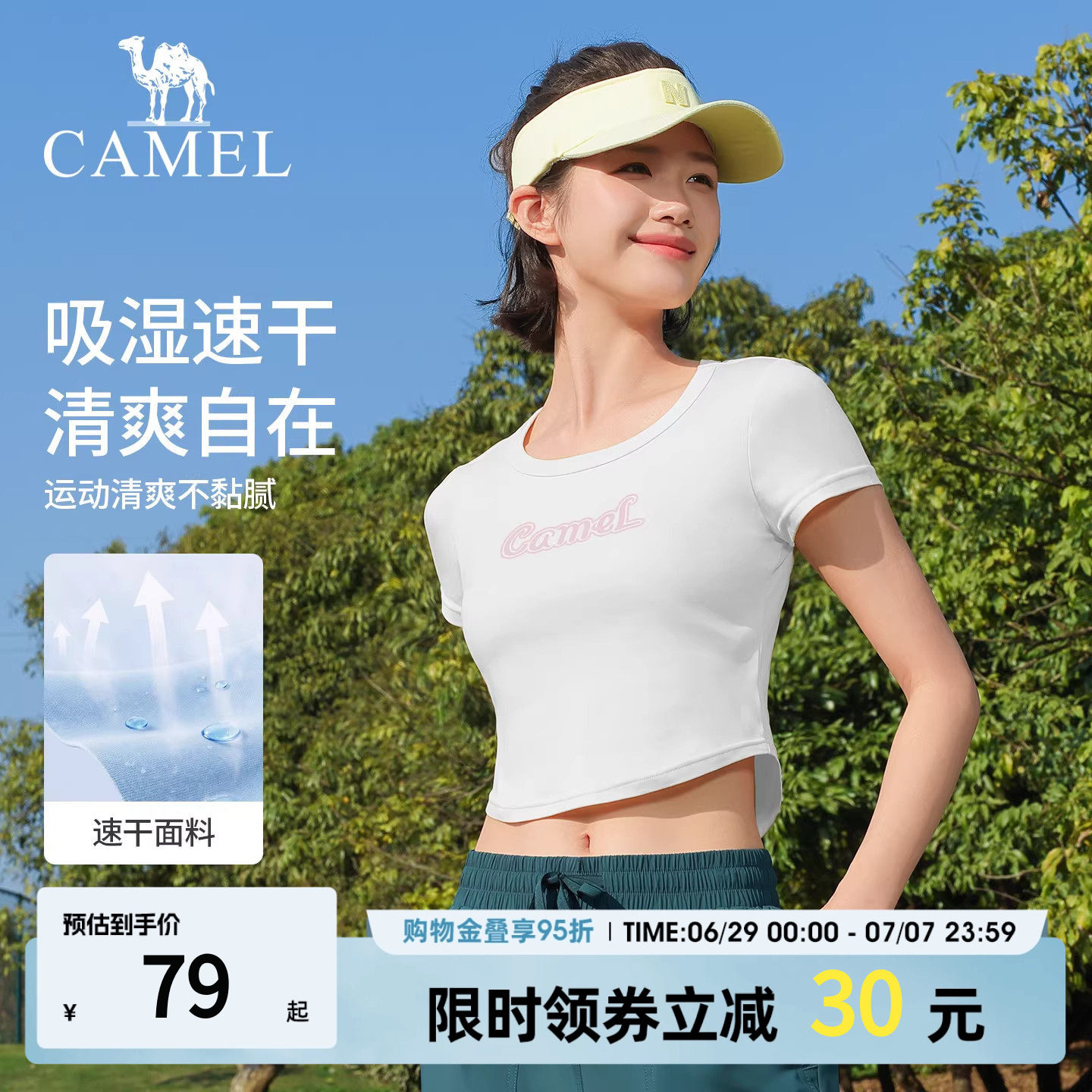 骆驼短袖女款夏季上衣正肩T恤2026新款运动风穿搭修身型棉质短款