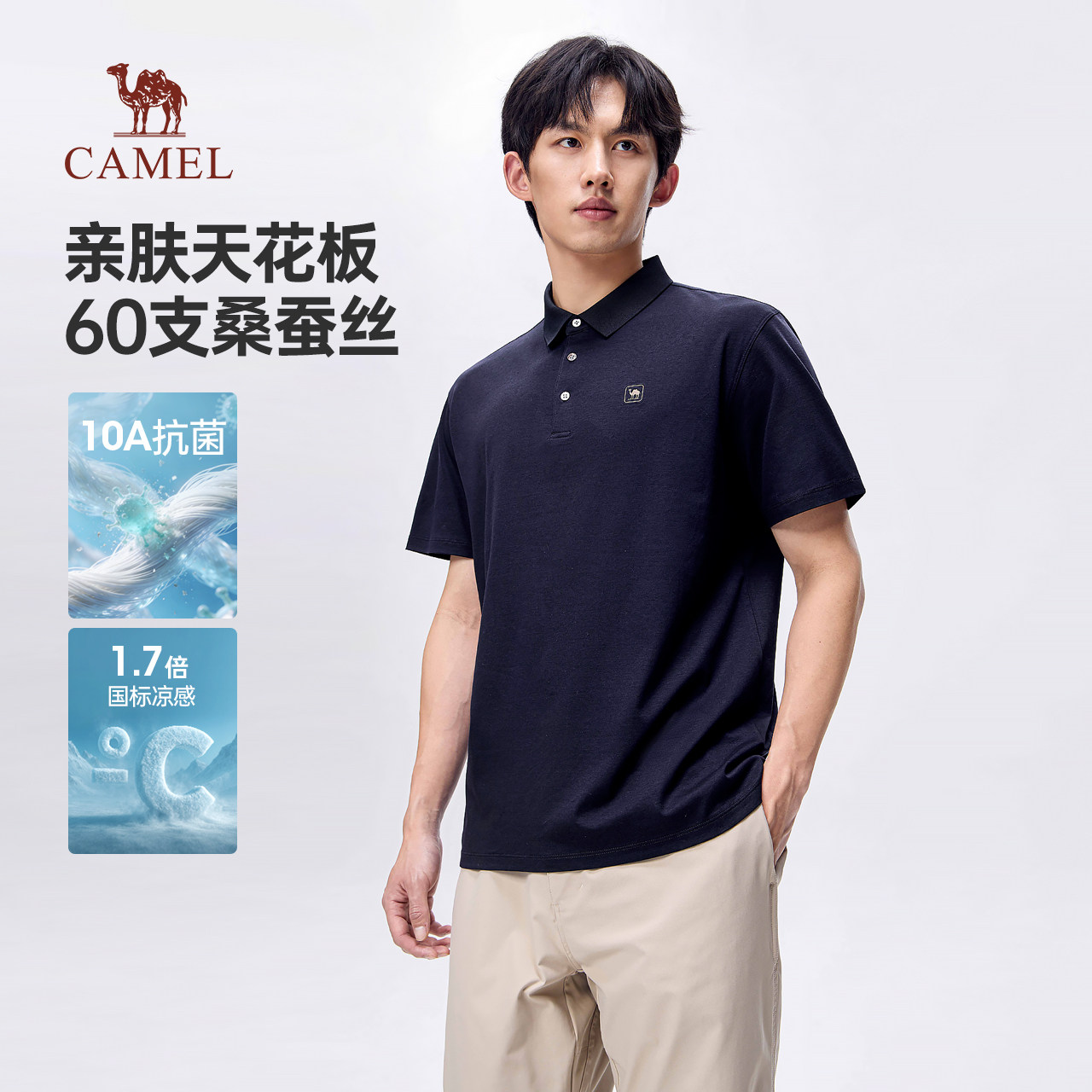 骆驼速干短袖男POLO衫夏凉感抗菌图片