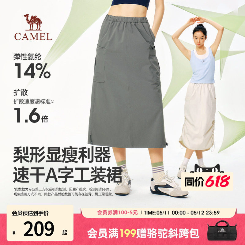 骆驼工装裙a字半身裙梨型身材遮胯显瘦速干中长裙子女款2026新款