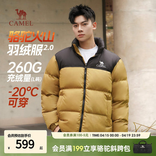 骆驼火山2代短款羽绒服