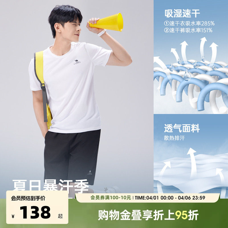 骆驼休闲运动男女夏季2026新款情侣速干短t恤短裤套装