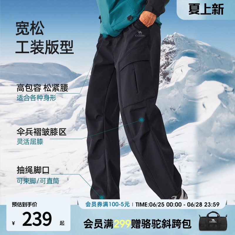 骆驼男装2026秋冬新款软壳裤防水工装休闲裤加绒保暖弹力束脚裤