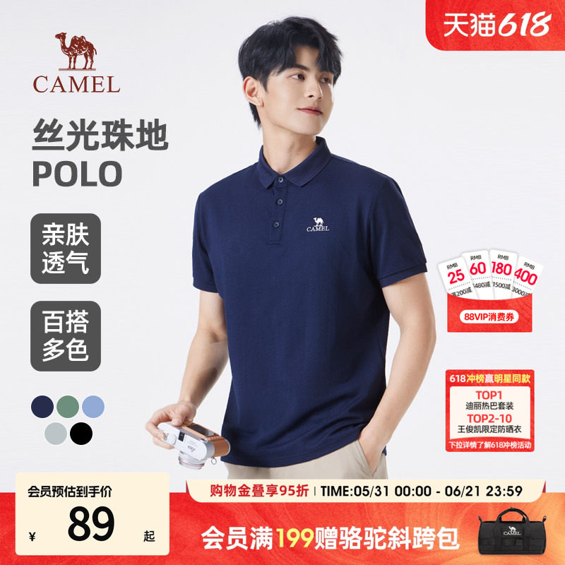 （小红书同款）骆驼男士速干polo衫短袖2026新款透气翻领纯色t恤