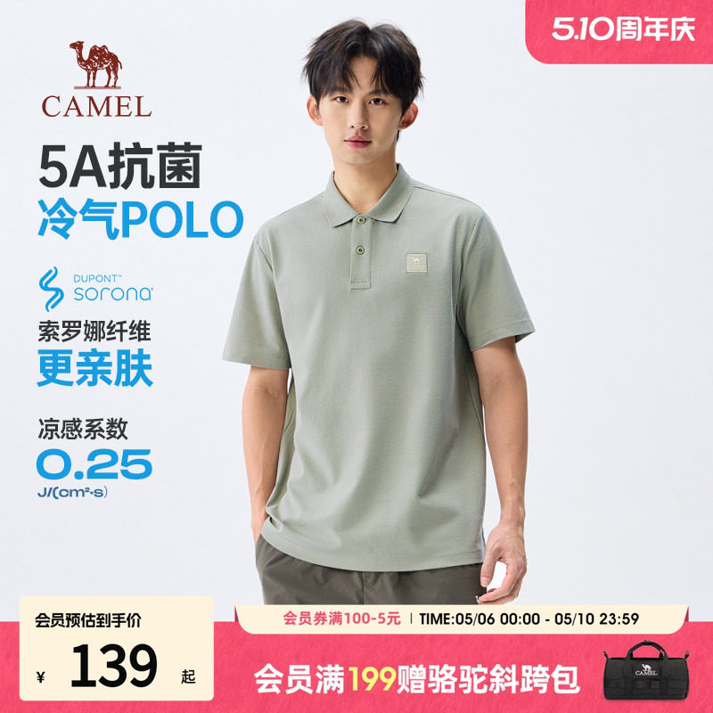 骆驼短袖男款polo衫2026夏季新款t恤5A抗菌高级休闲透气翻领上衣