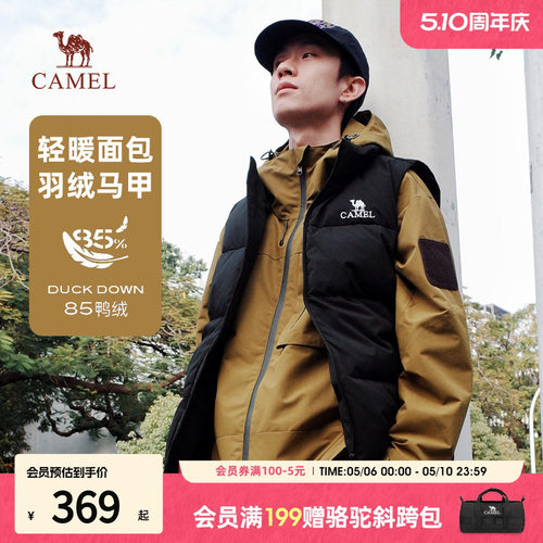 男装马甲骆驼白鸭绒马甲