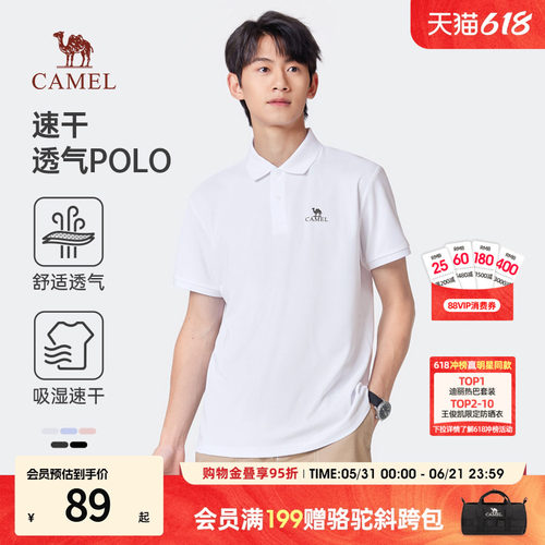 骆驼速干POLO衫男2026夏新款透气短袖高级感帅气运动休闲百搭T恤