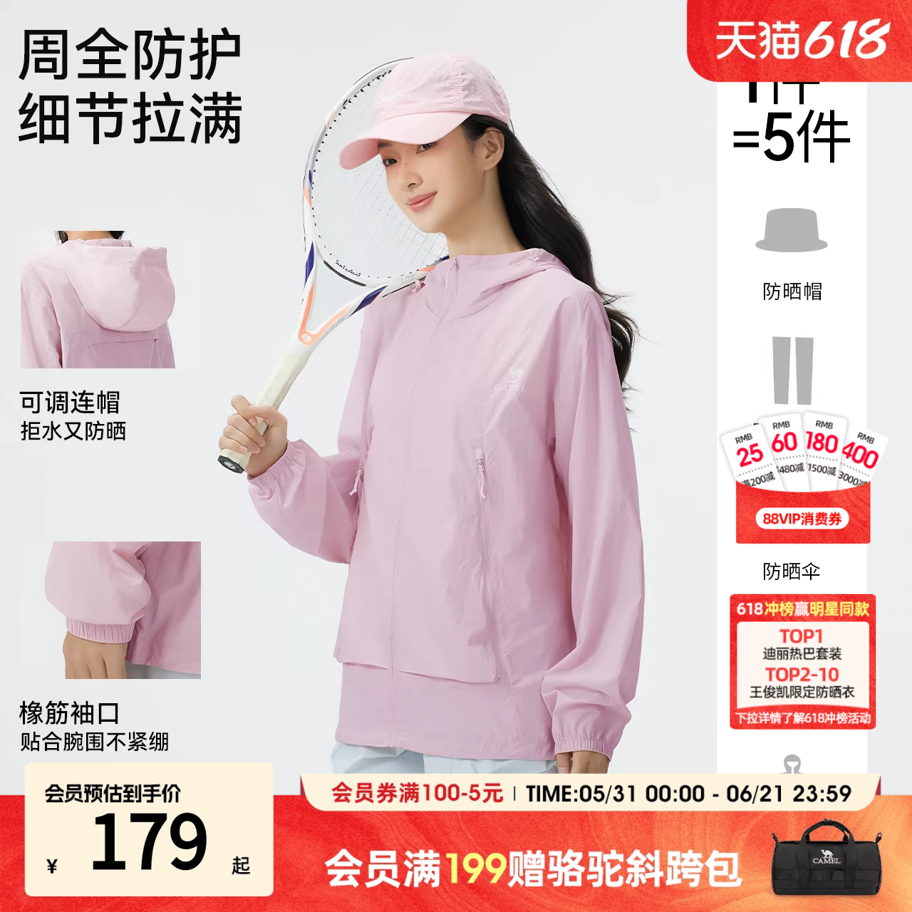 骆驼户外防晒衣运动外套2026夏季新款男女款透气凉感防晒服防泼水