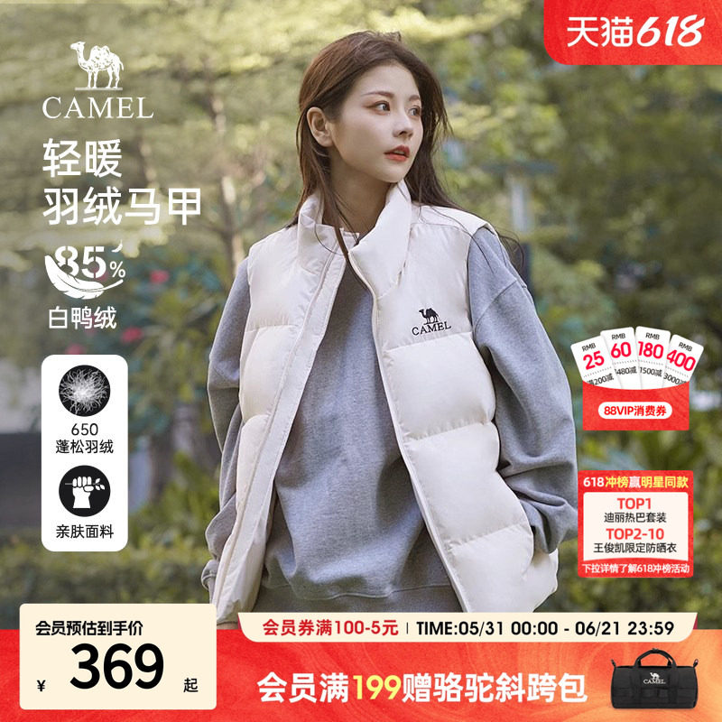 秋冬季短款羽绒服骆驼休闲