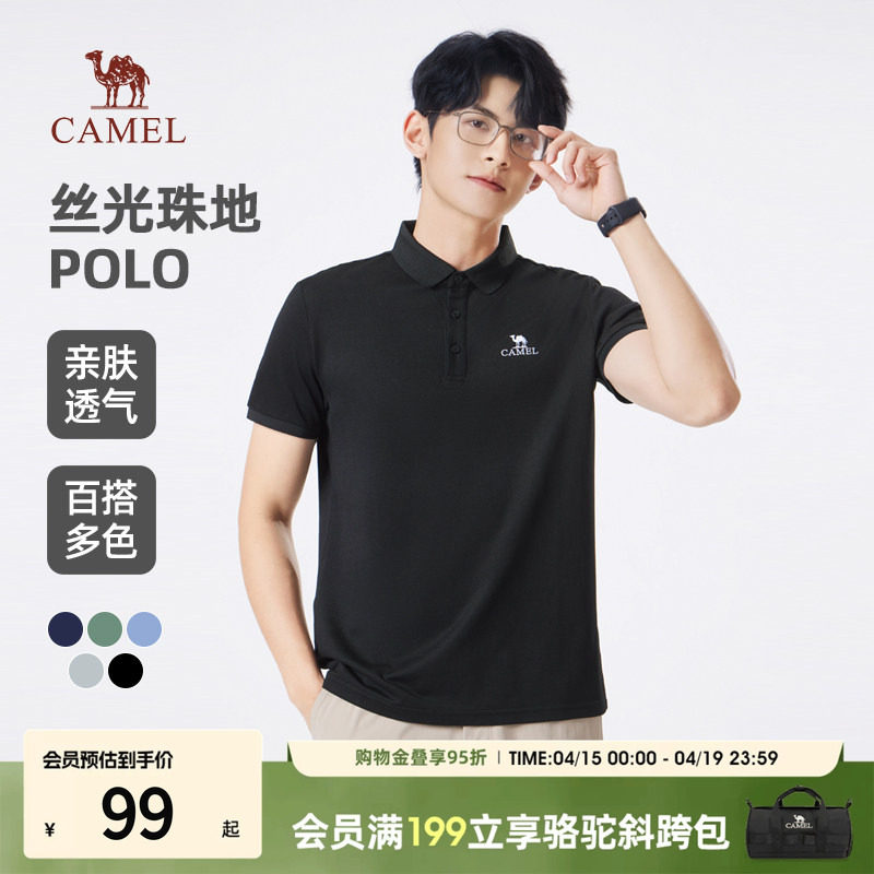 （小红书同款）骆驼男士速干polo衫短袖2025新款透气翻领纯色t恤