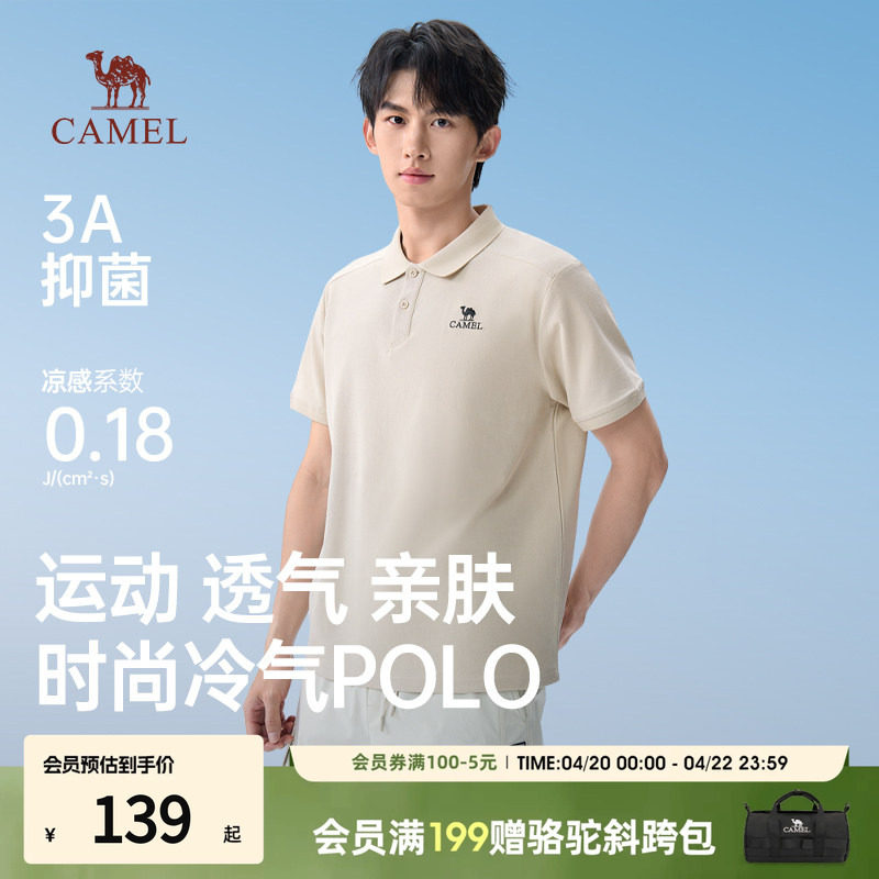 骆驼男装POLO衫2026春夏季新款短袖透气凉感翻领简约百搭t恤上衣