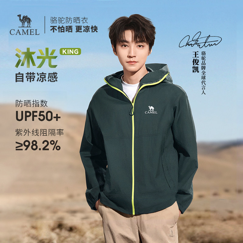 骆驼沐光King皮肤衣外套户外防晒图片
