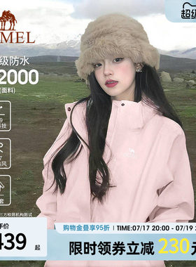 骆驼3514冲锋衣男款三合一外套女户外防暴雨防水防风情侣登山服装