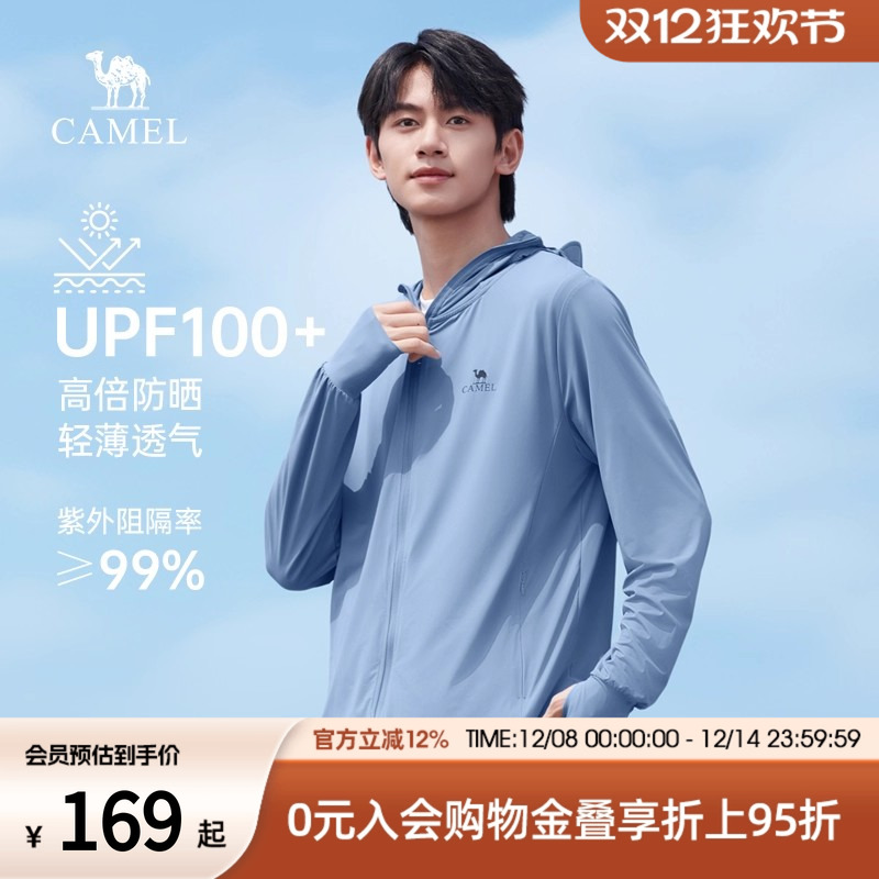 骆驼冰山1.0防晒衣男装2025夏新款皮肤衣户外冰丝凉感钓鱼防晒服