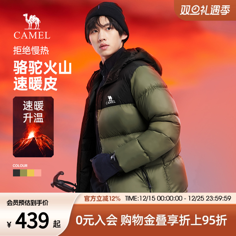 【男女同款】骆驼火山羽绒服短款