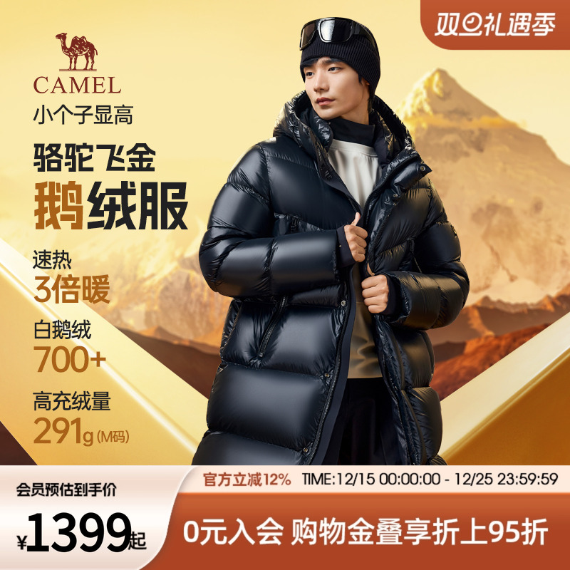 Camel/骆驼2025新款中长款冬季羽绒服过膝超长保暖鹅绒服